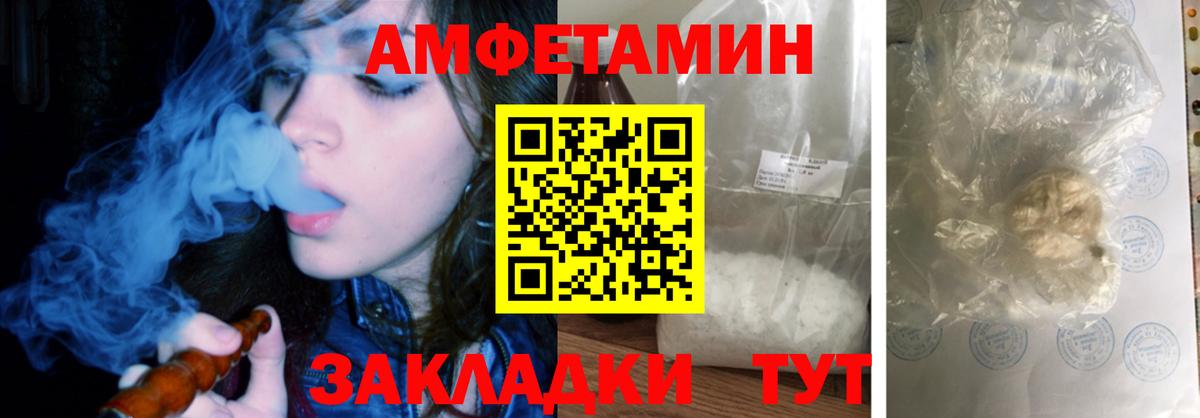 Amphetamine Premium  Amphetamine  Великие Луки  Вход с VPN 