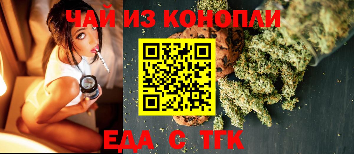 Canna-Cookies марихуана  Вход с VPN  Великие Луки 