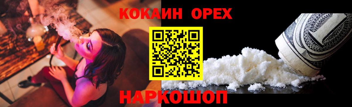 Великие Луки  КОКАИН Columbia  Вход с VPN  Кокаин  КОКАИН 97% 