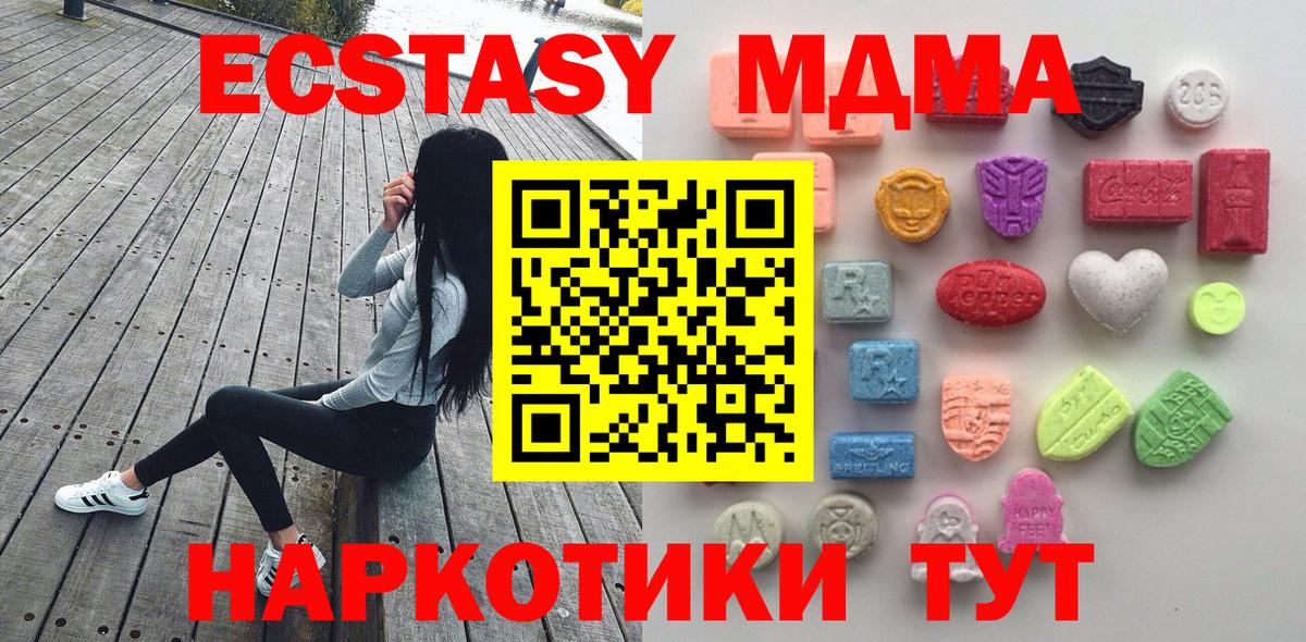 Экстази TESLA  Ecstasy  Вход с VPN  Великие Луки  Экстази бентли 