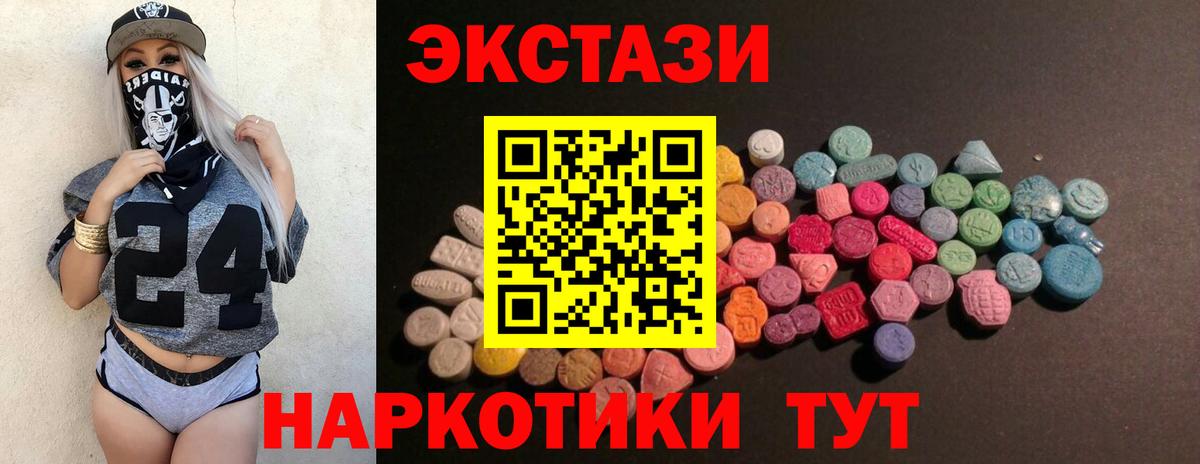Ecstasy 99% Великие Луки
