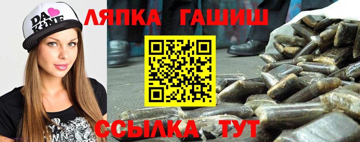 Гашиш гарик  Вход с VPN  Великие Луки 