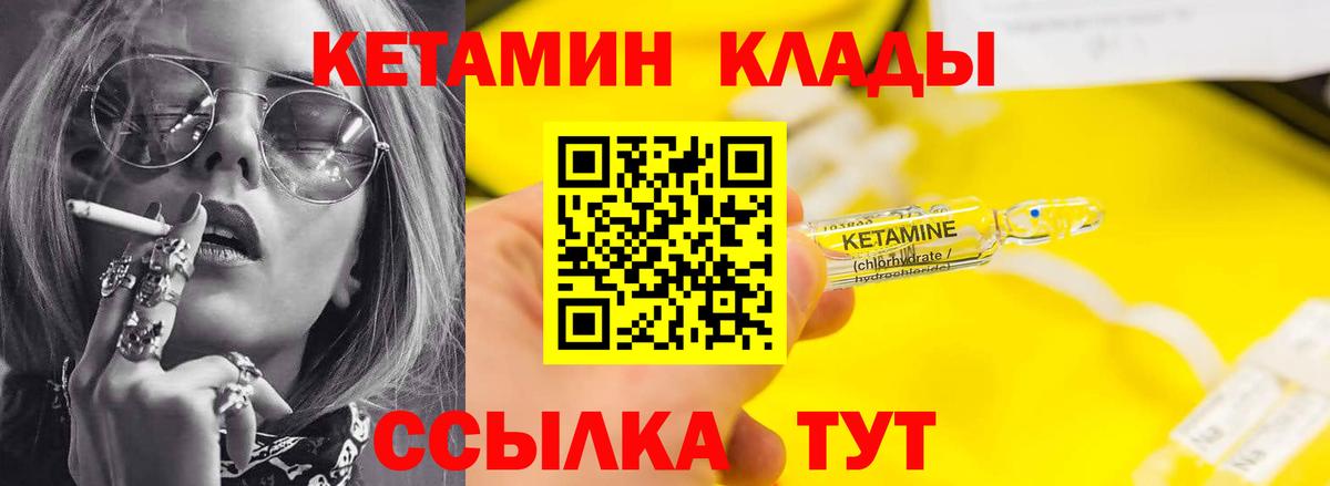 Кетамин ketamine  КЕТАМИН VHQ  Великие Луки  Вход с VPN 