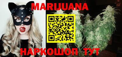 каннабис Краснодар