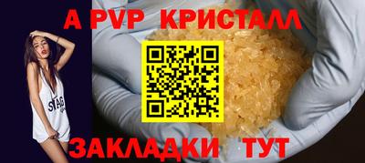 кристаллы Краснознаменск