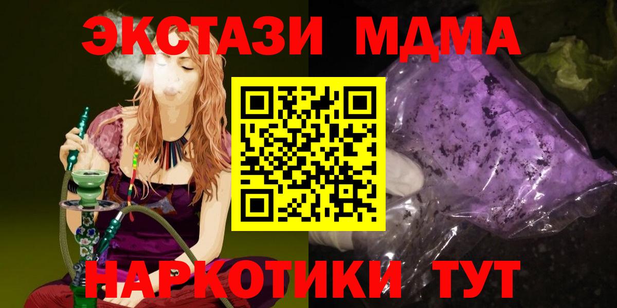 МДМА VHQ  МДМА  Великие Луки  Вход с VPN  MDMA VHQ 
