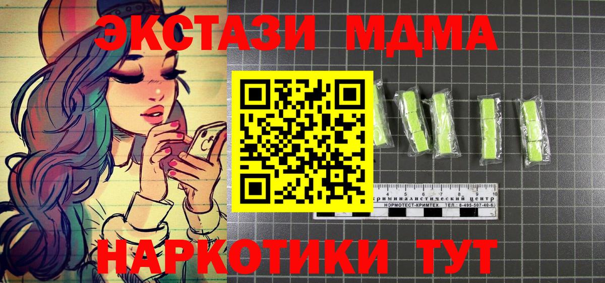 MDMA crystal Великие Луки