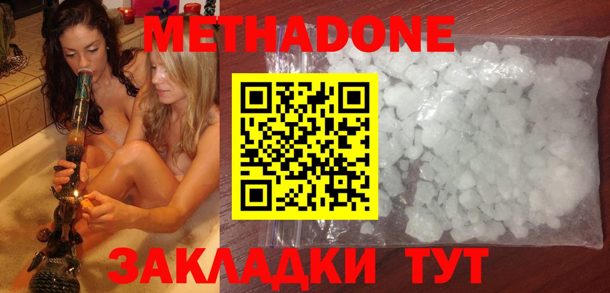 Великие Луки  Метадон VHQ  Вход с VPN  МЕТАДОН мёд 