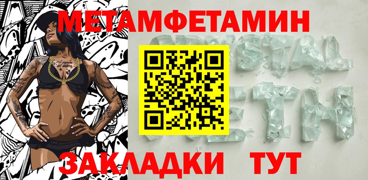 МЕТАМФЕТАМИН мет Великие Луки