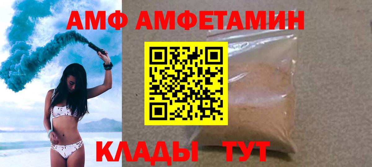 Первитин витя  Вход с VPN  Великие Луки 
