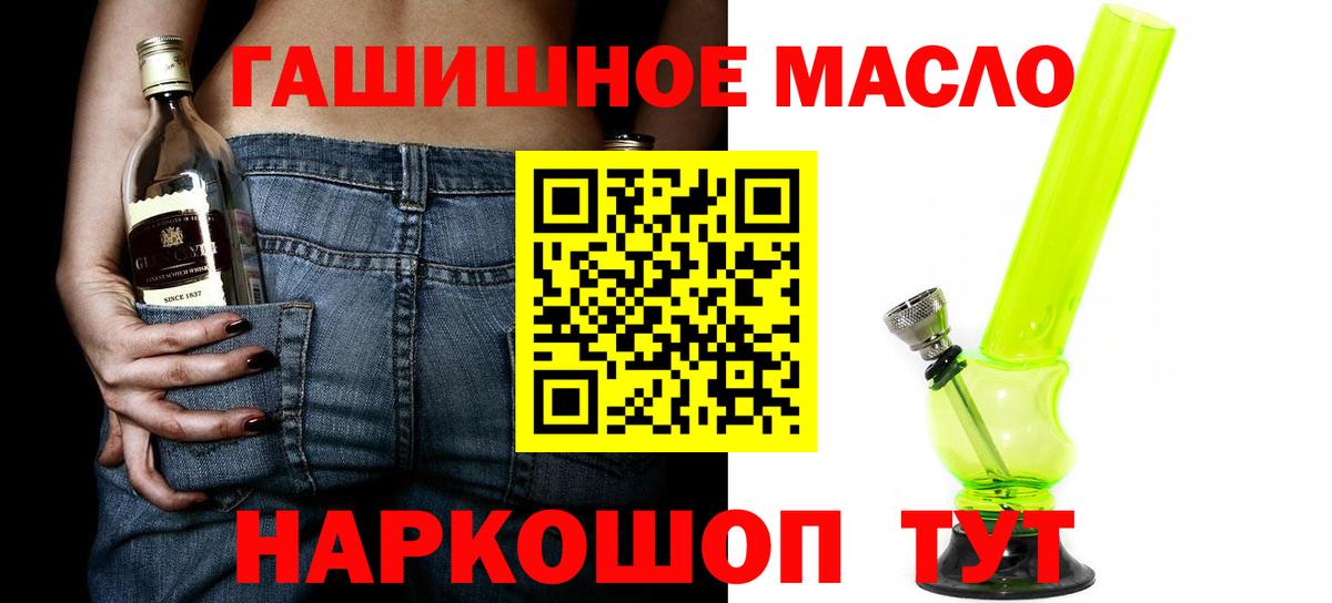 Великие Луки  ТГК жижа  Вход с VPN  ТГК THC oil 