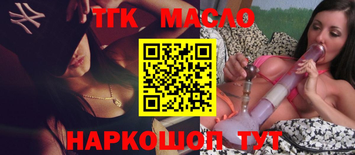 ТГК Wax Великие Луки
