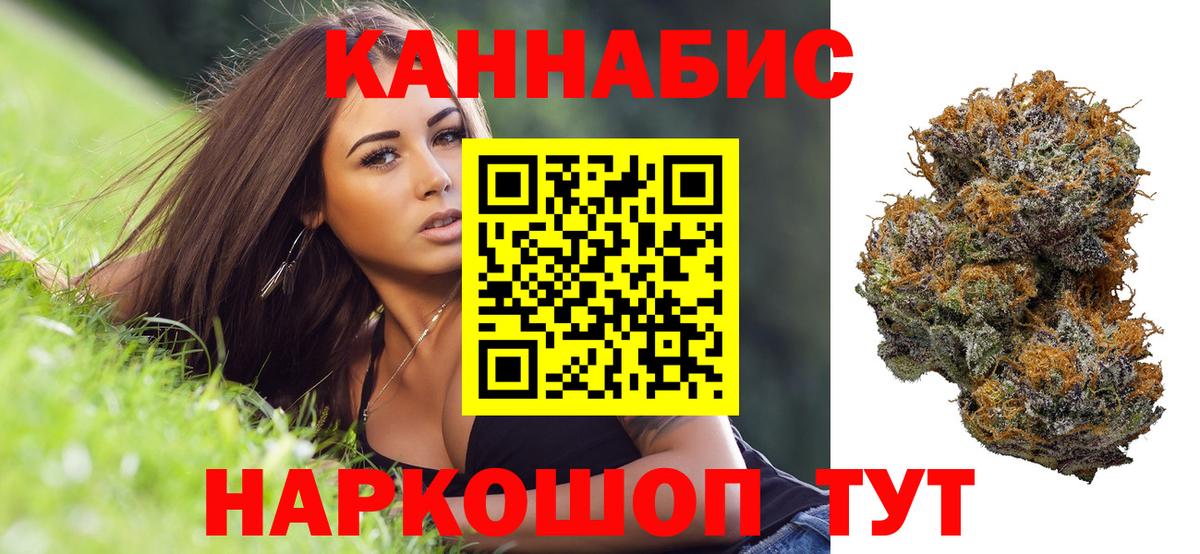Марихуана AK-47 Великие Луки