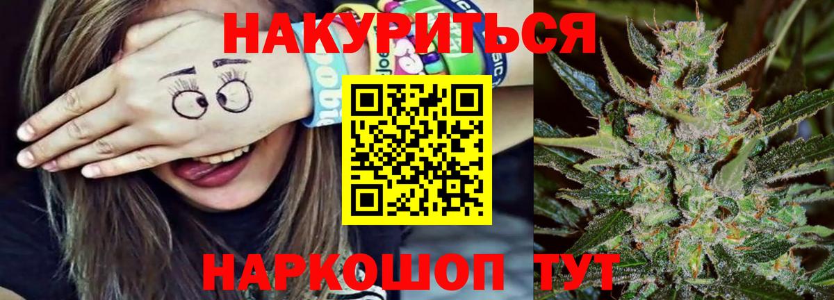 Бошки марихуана Ganja  Вход с VPN  Канабис семена  Великие Луки  Каннабис ГИДРОПОН  Бошки марихуана White Widow 